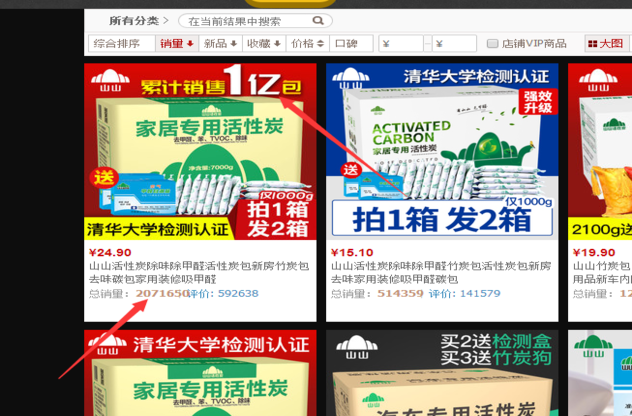 【轉(zhuǎn)】山山活性炭效果怎么樣？記者來(lái)揭開(kāi)真相